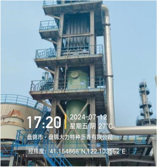 盘锦北方沥青有限公司双氧水脱硫及电除雾器